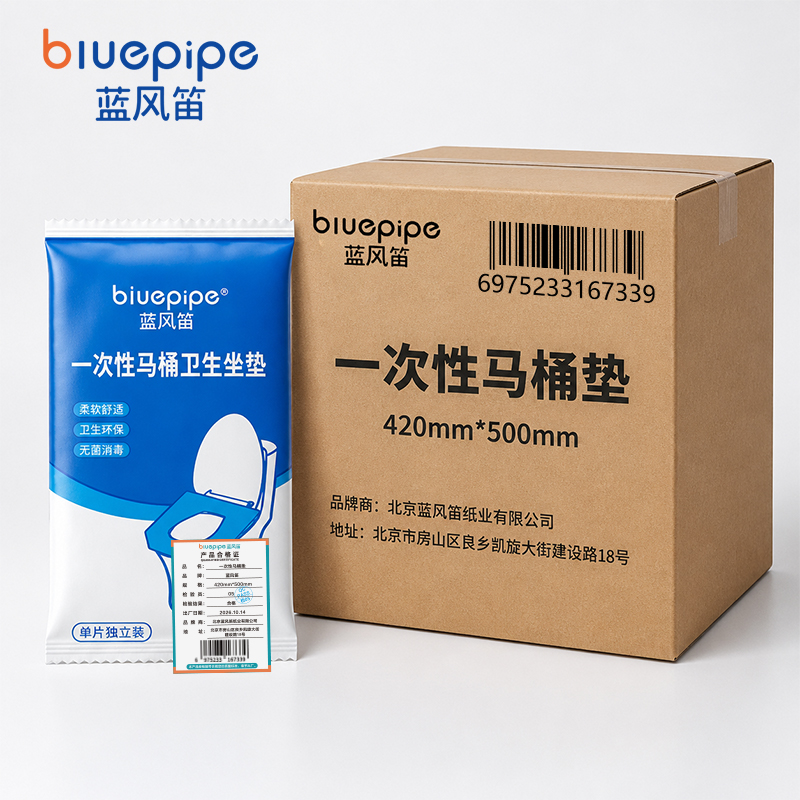 蓝风笛 一次性马桶垫 420mm*500mm 片高清大图