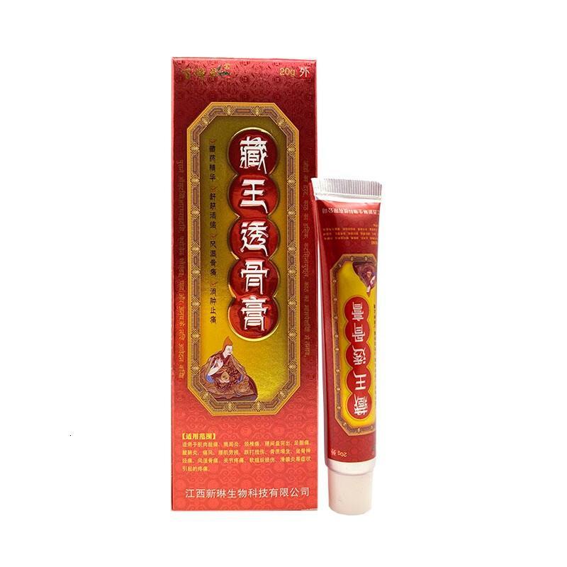 藏王透骨膏买2送1百峰藏王透骨膏皮肤外用乳膏软膏20g
