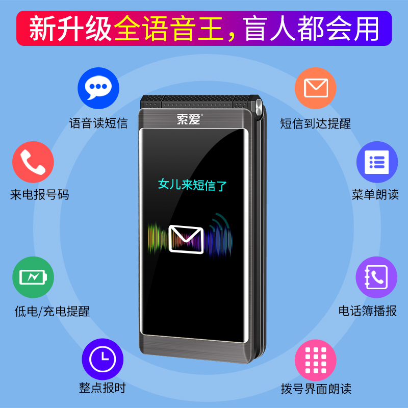 索爱Z6翻盖老人手机大音量大字大声大屏移动4G 铁灰 老年机超长待机戒网学生按键备用非智能机