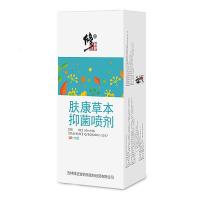 修正喷剂药膏去脚臭膏除脚汗治水泡脚药脚痒脱皮烂脚丫祛脚气 脚藓抑菌止痒 【买二送一】 修正喷剂(买二送一)