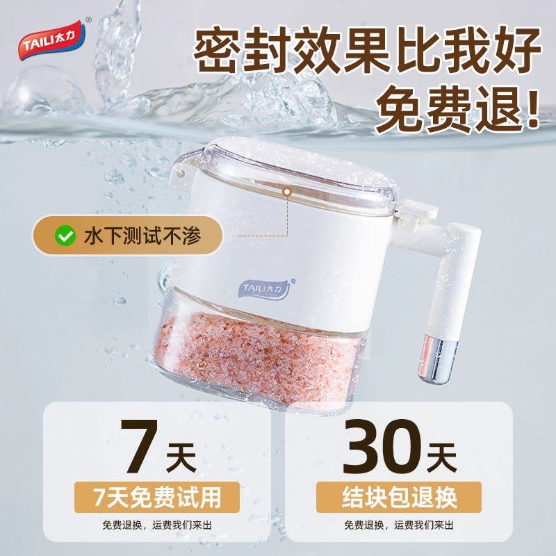 太力定量盐罐调料盒玻璃厨房调料罐防潮密封调味罐控量盐瓶调味瓶图片