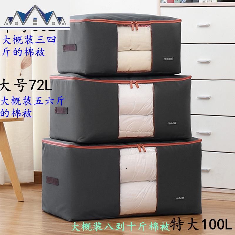 加厚牛津布棉被收纳袋装被子的袋子衣服整理软收纳箱防潮尘特大号 三维工匠高清大图