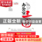 正版 办公室三国 王宇 新星出版社有限责任公司 9787513300766 书