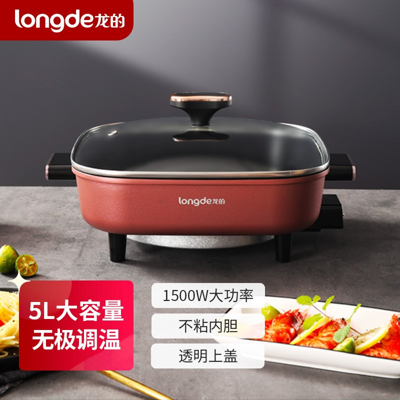 龙的(longde)电火锅电热锅电锅一体 5L大容量电炒锅多功能料理锅 家用涮烤火锅食品级不沾内胆LD-HG5015