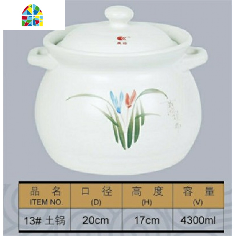 封后砂锅炖锅陶瓷 煲汤 明火可高温家用汤锅 土锅 炖煲 粥煲 FEN 13#白4300毫升(炖一整只鸡)建议4-6人使用高清大图