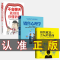 [醉染正版]全套3册 销售就是要玩转情商会玩心理学不会聊天就别说你懂技巧和话术销售类书籍营销管理房产汽车二手口才书排