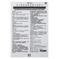 泰诺林 对乙酰氨基酚缓释片 0.65g*6片 感冒咳嗽 片剂 普通感冒 流行感冒 发热 头痛