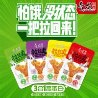 [500克随机混合口味]张奇龙独门拉丝爽手撕素牛排大豆蛋白鸡汁便宜豆干休闲辣味零食