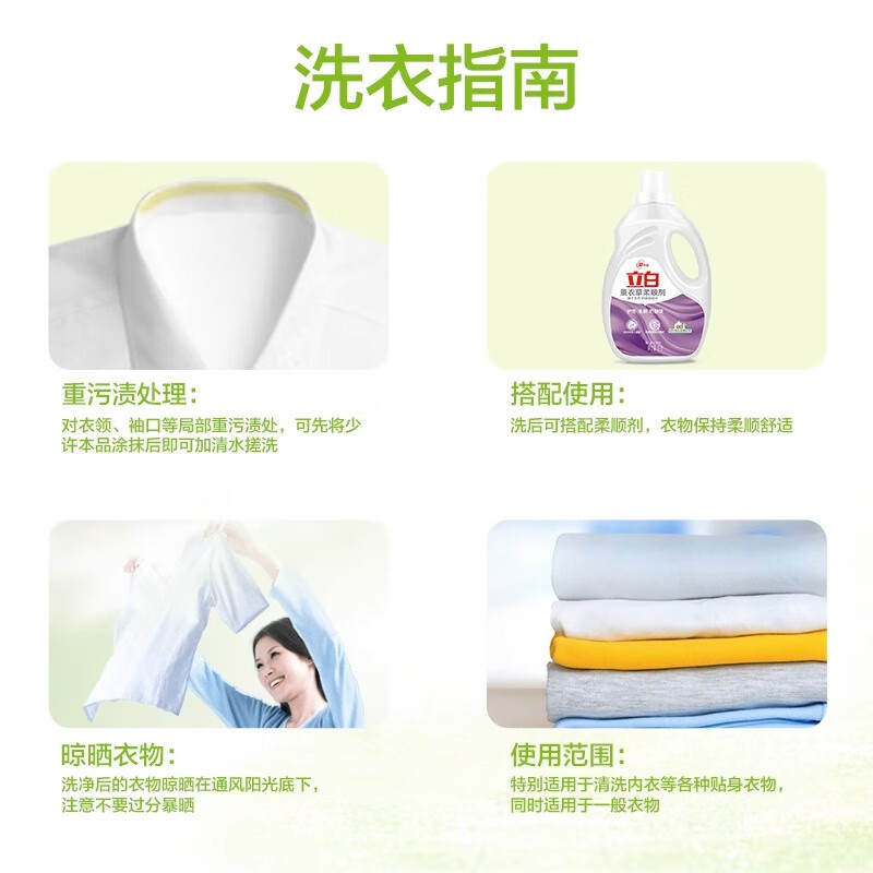 立白除菌去渍洗衣粉450g除菌去渍粉高清大图