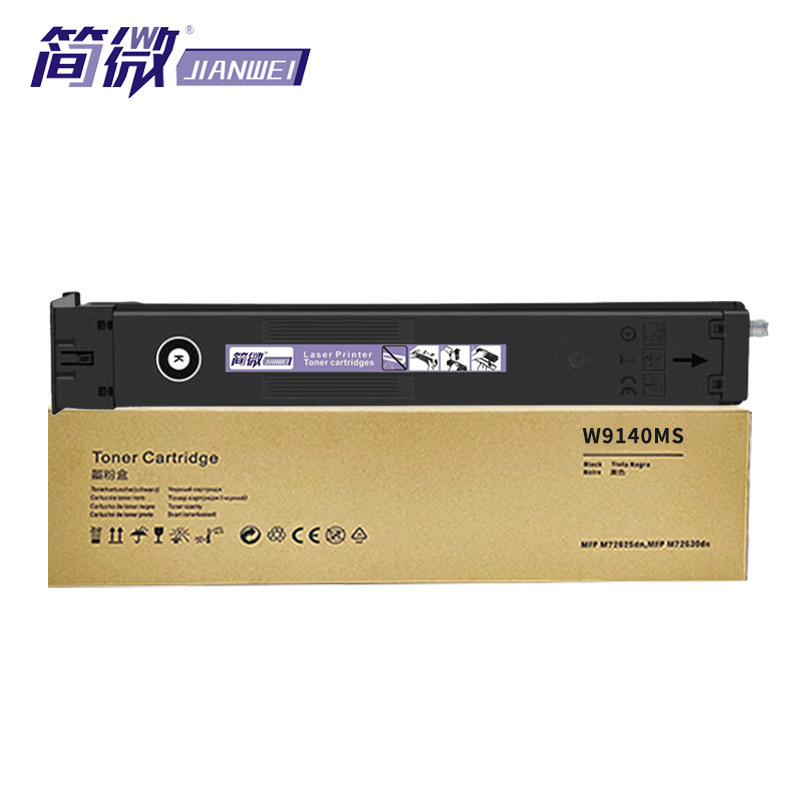 简微 硒鼓 W9140MS 支高清大图