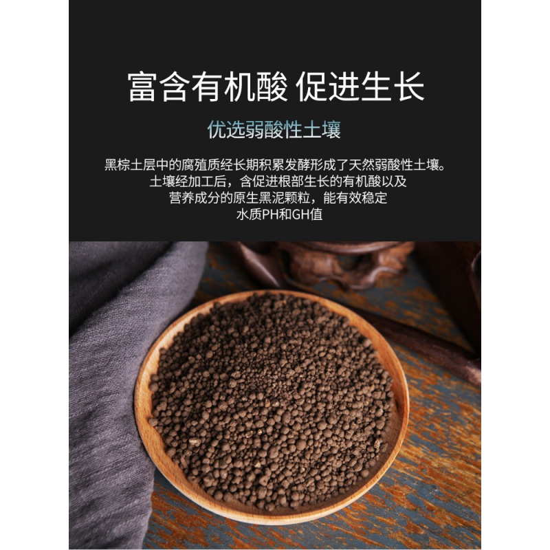 水泥鱼缸造景底砂缸底沙净水营养土黑泥种植基肥高清大图