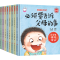 醉染图书儿童安全自救360(全8册)9787830003562