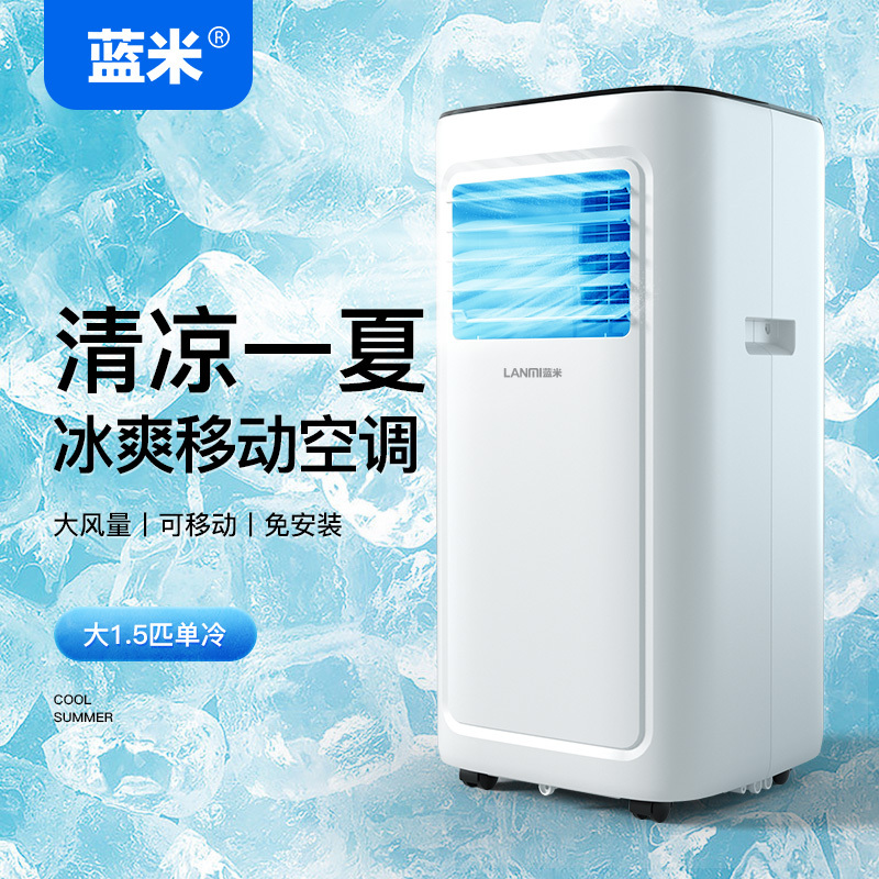 蓝米移动空调ky-26f报价_参数_图片_视频_怎么样_问答-苏宁易购