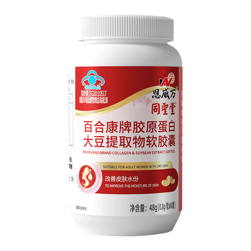 同圣堂胶原蛋白大豆提取物异黄酮羊胎盘提取物羊胎素羊胚胎胶囊男女成人中老年人保养卵巢早衰调理改善皮肤抗衰老延缓衰老保健品