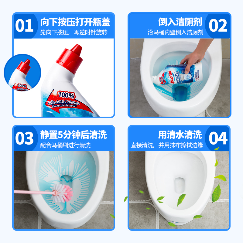 膜太(MOOTAA)进口卫生间马桶洁厕液高浓缩厕所洁厕灵去味清洁海洋香750ml*1高清大图