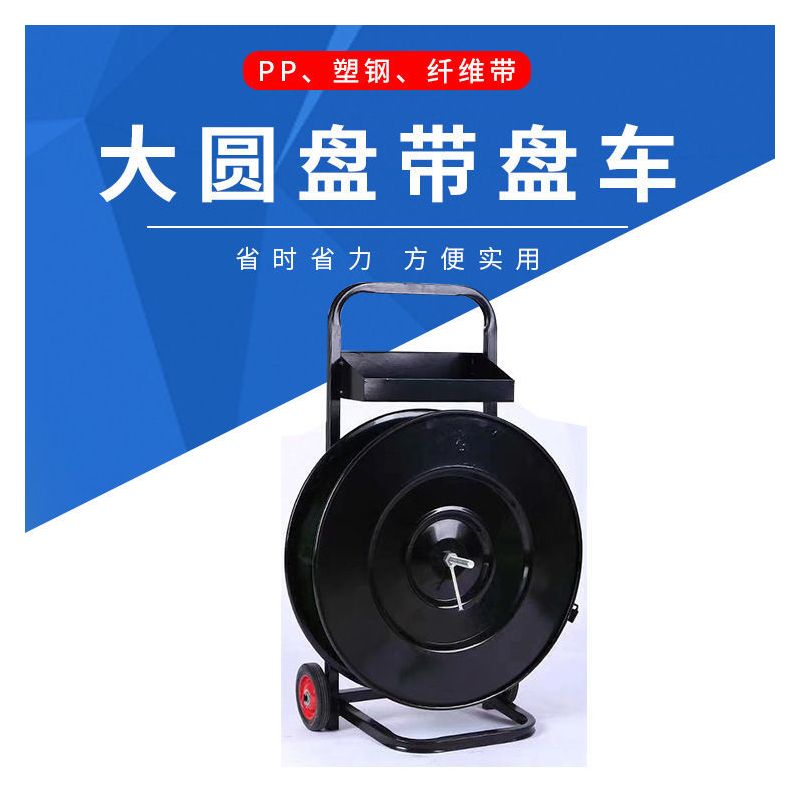 加强版小推车pet塑钢带铁皮带聚酯纤维pp打包带盘车二轮拖拉车子
