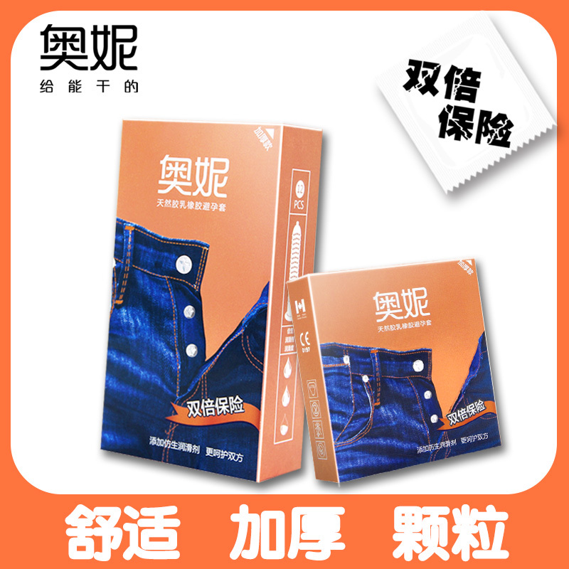 奥妮天然胶乳橡胶避孕套(双倍保险) 12只
