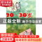 正版 20~30岁,你拿这十年做什么 郭翰轩 企业管理出版社 978780