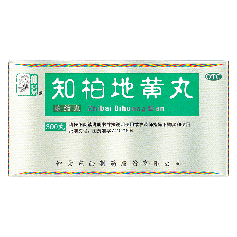 仲景 知柏地黄丸 300丸(浓缩丸) 滋阴降火