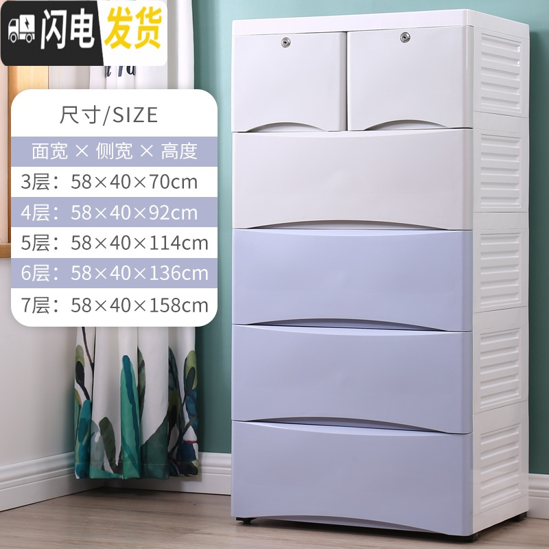 三维工匠加厚抽屉式收纳柜子塑料储物柜婴儿童宝宝衣柜大号多层整理五斗柜 半叶紫【58*40】6层