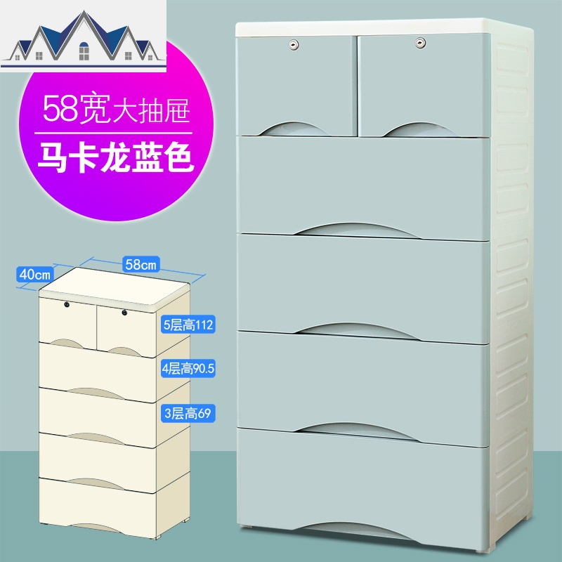 抽屉式收纳柜子多层宝宝婴儿童储物柜衣柜玩具五斗柜子整理箱塑料 三维工匠 马卡龙/蓝色（特厚58cm面宽）3层
