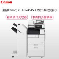 佳能(CANON)iR-ADV4545 A3黑白数码复合机(复印/打印/发送/标配双面同步扫描输稿器/标配工作台)+ 鞍式装订处理器 钛白色