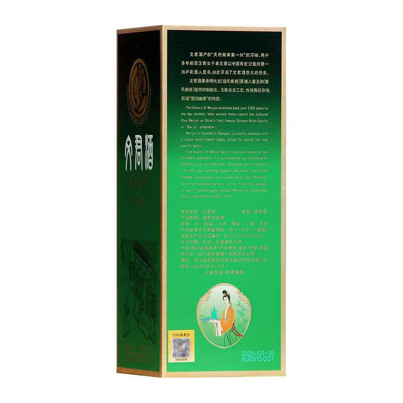 文君酒 金质1988 52度500ml浓香型 新老版本年份随机高清大图