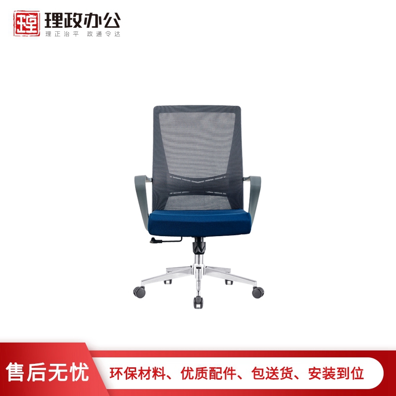[理政]职员办公椅 舒适透气网椅 现代简约职工椅高清大图