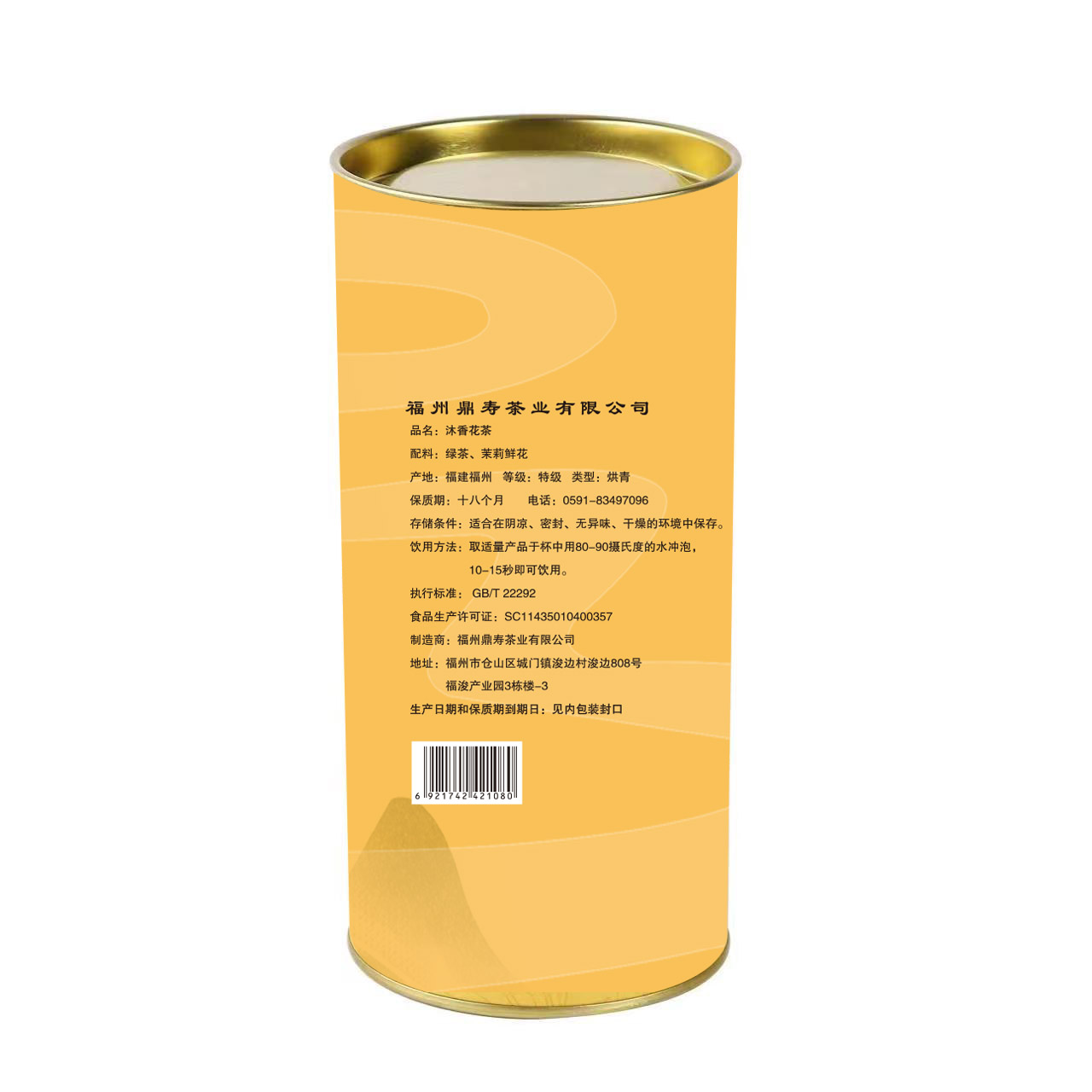 鼎寿清雅花茶250克/罐高清大图