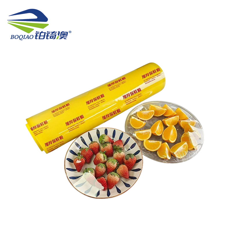 铂锜澳 一次性PVC保鲜膜/卷高清大图