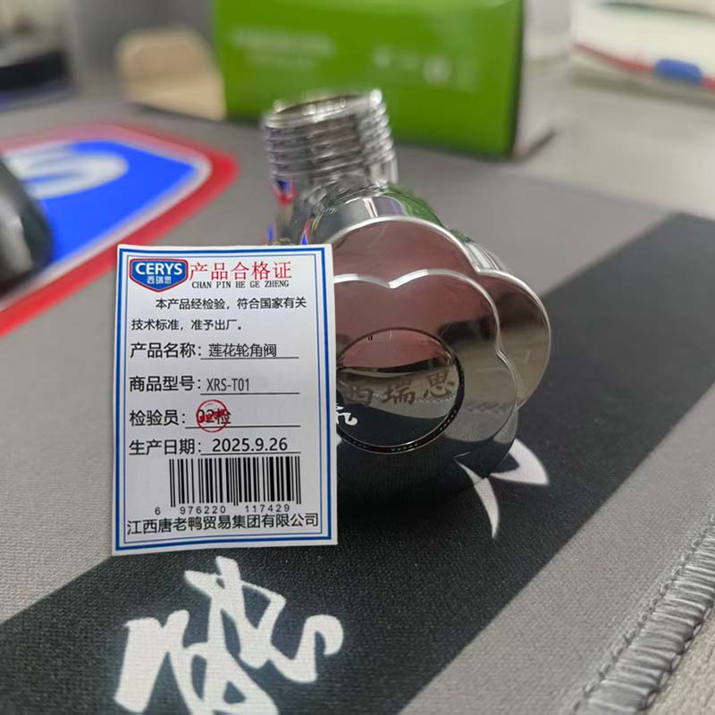西瑞思 莲花轮角阀 黄铜 XRS-T01个高清大图