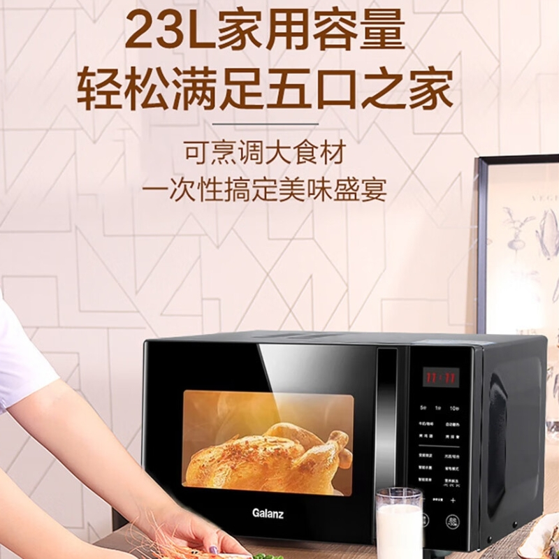 格兰仕 23升不锈钢内胆微波炉G80F23CSL-C2(S3)高清大图