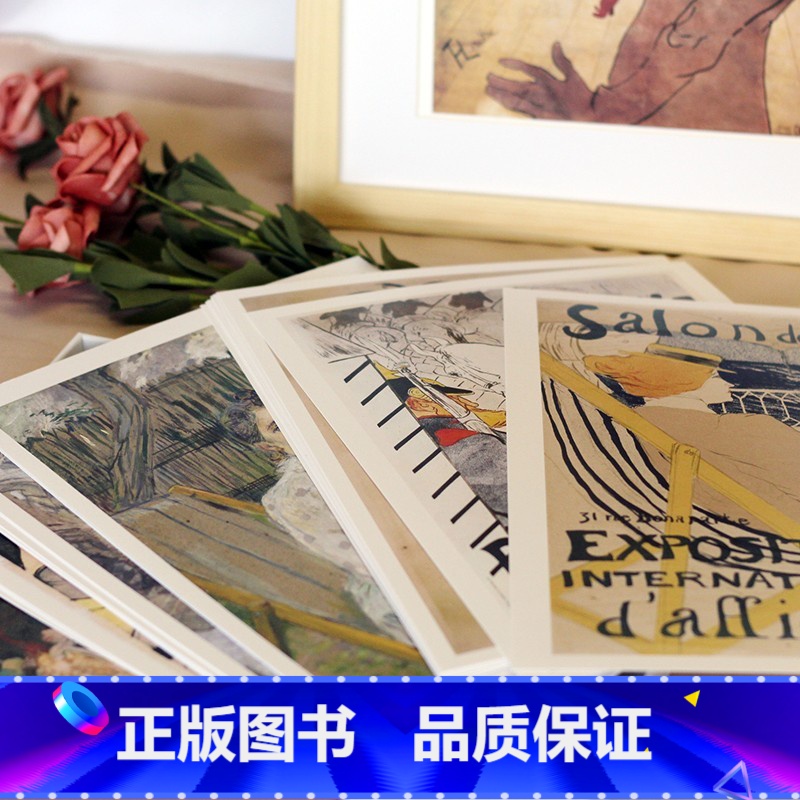 【正版】旗舰出类艺术画片集 劳特累克 32帧油画作品集礼盒装赠藏书票 文艺唯美世界名画装饰画版画创意鉴赏收藏小清新明信