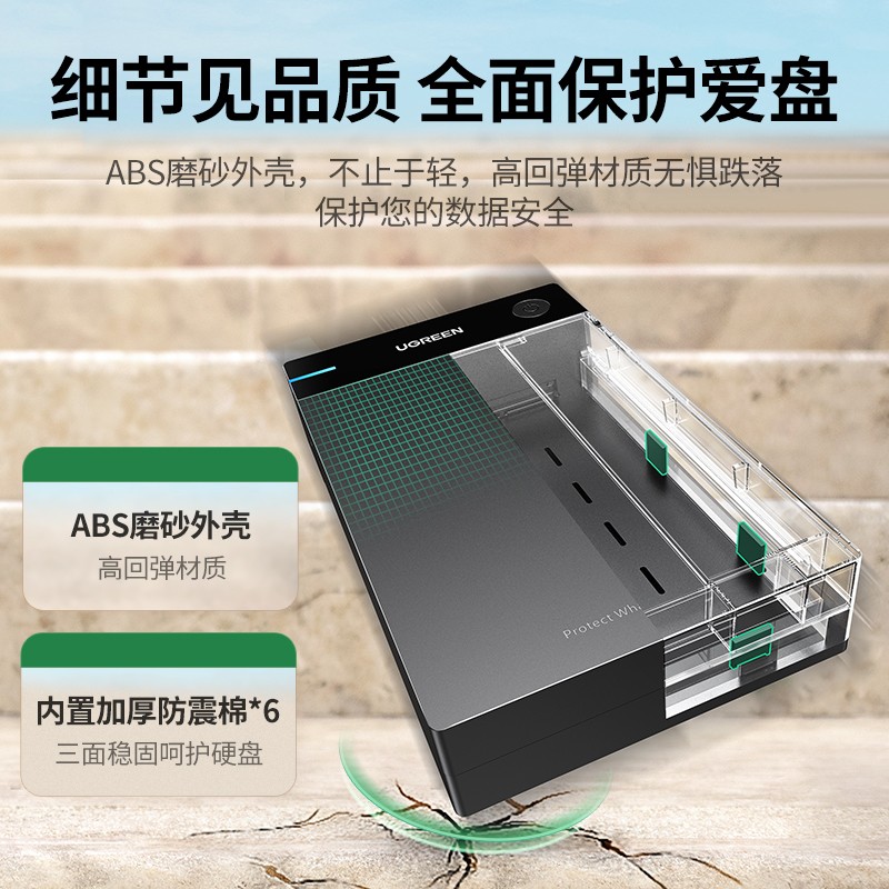 绿联US222 Type-C移动硬盘盒USB3.0 3.5英寸硬盘盒配USB线30849(2个装)高清大图
