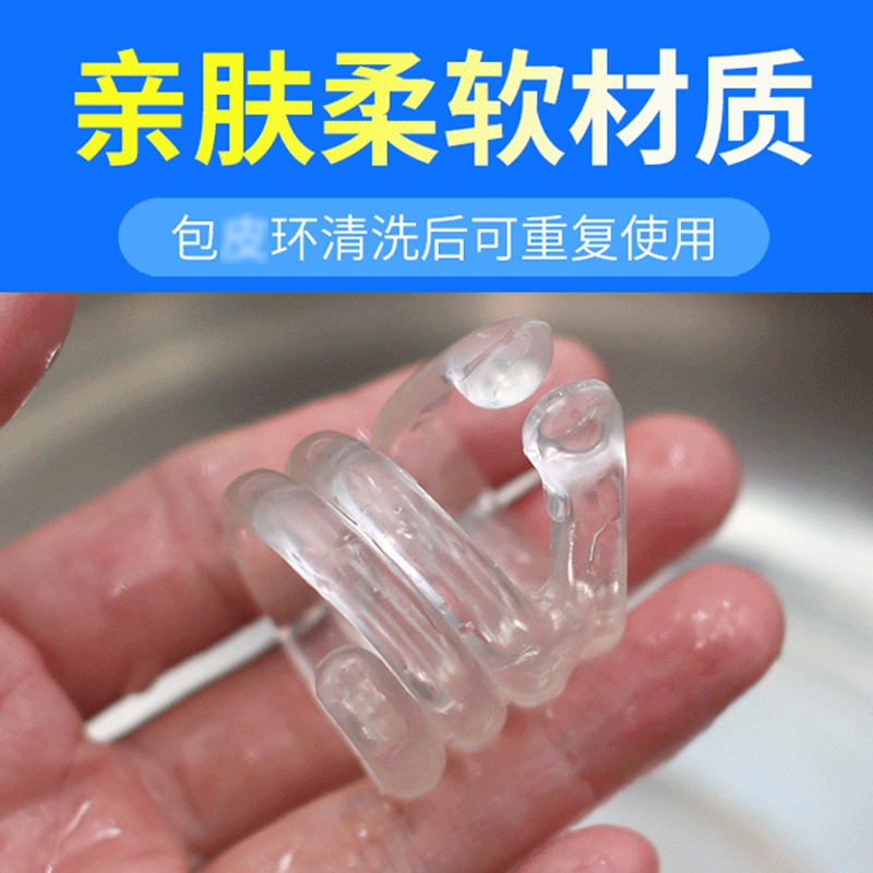 取悦 增大延时器具锁精非震动延迟时套环阻复透明水晶狼牙套棒阴茎套增加粗加长假阳具大颗粒男性系列情趣成人用品夫妻性生活玩具