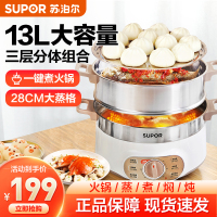 苏泊尔(SUPOR)电蒸锅多功能家用电火锅 蒸包子锅 电煮锅电热锅三层大容量13L 防干烧可定时 ZN28YK807