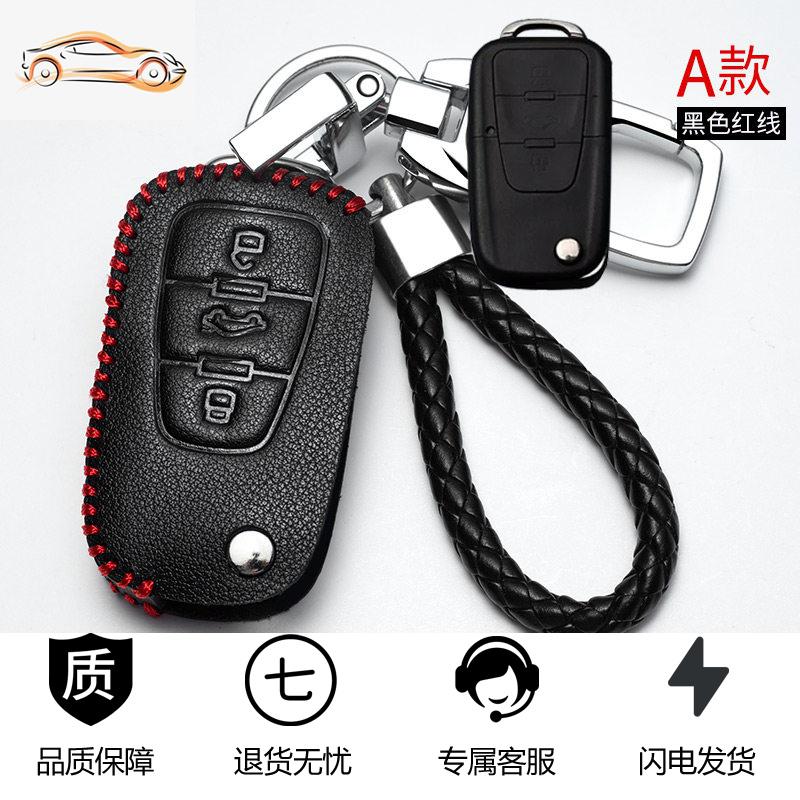 【补贴10%】荣威rx5max钥匙套i5/350/rx3/360/550/rx8/i6plus/专用汽车壳包扣汽车钥匙包 A款.（黑色红线）单层皮压印原车标