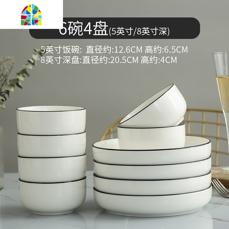 封后美式金镶边家用碗盘套装创意简约北欧黑线餐具套装吃饭碗碟组合 FENGHO 6碗4盘[5英寸饭碗*6][8英寸圆深盘*高清大图