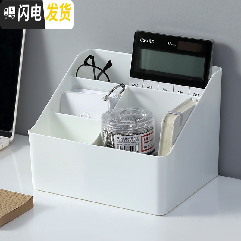 三维工匠家用桌面收纳盒化妆品整理盒女化妆台储物盒大分格杂物储物筐笔筒高清大图