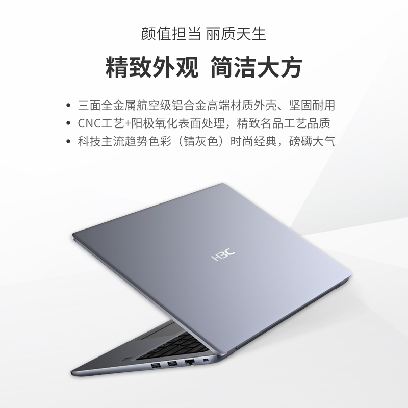新华三H3C Z6-410 14英寸笔记本i7-1165G7/16G双通道内存/512G固态/WiFi6/Win10家庭