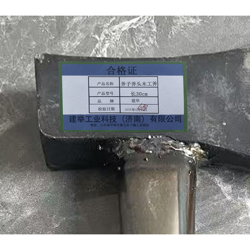 建举 斧子斧头木工斧 长30cm 把高清大图