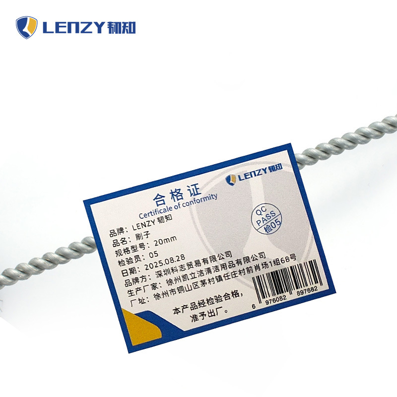 LENZY 韧知 刷子 20mm 个高清大图