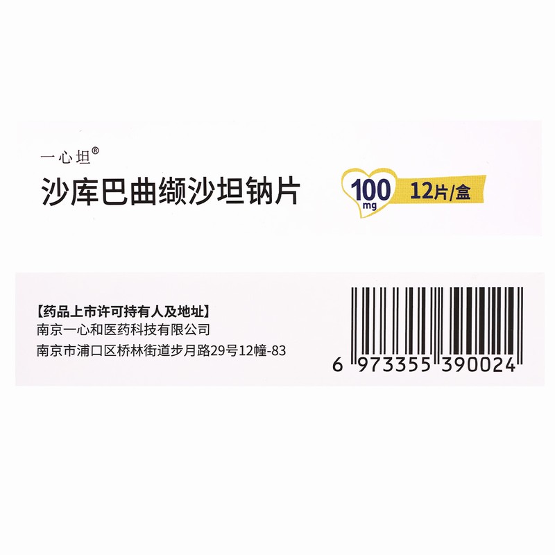 一心坦沙库巴曲缬沙坦钠片 100mg*12片宣泰药业高清大图