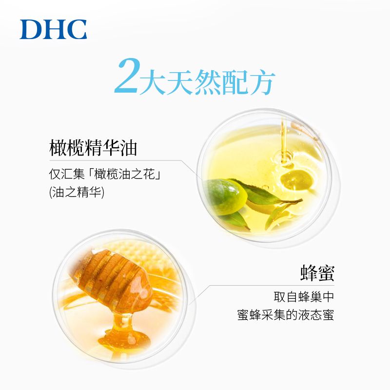 DHC橄榄蜂蜜皂90g+打泡网*1+橄榄蜂蜜皂5g*2 温和洁面皂深层清洁官方正品高清大图