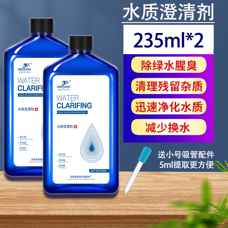 硝化细菌鱼缸用净水剂鱼药养鱼净化水质稳定剂鱼粪消化活菌液粪便