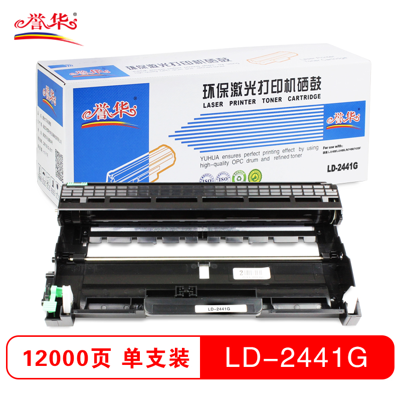 誉华LD2441硒鼓 黑色
