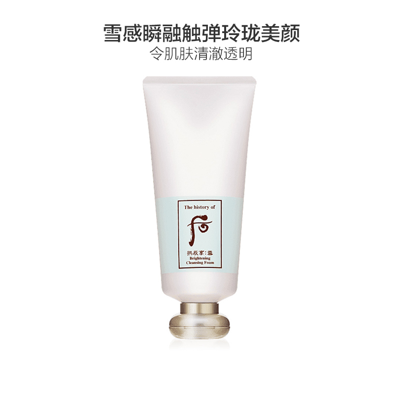 [雪感瞬融]后(Whoo) 拱辰享 雪玉凝 泡沫 洁面膏 180ml/支 洁面乳 深层清洁泡沫
