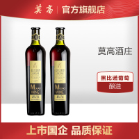 【酒厂自营】莫高葡萄酒红酒干红庄园黑比诺750ml*2支葡萄酒