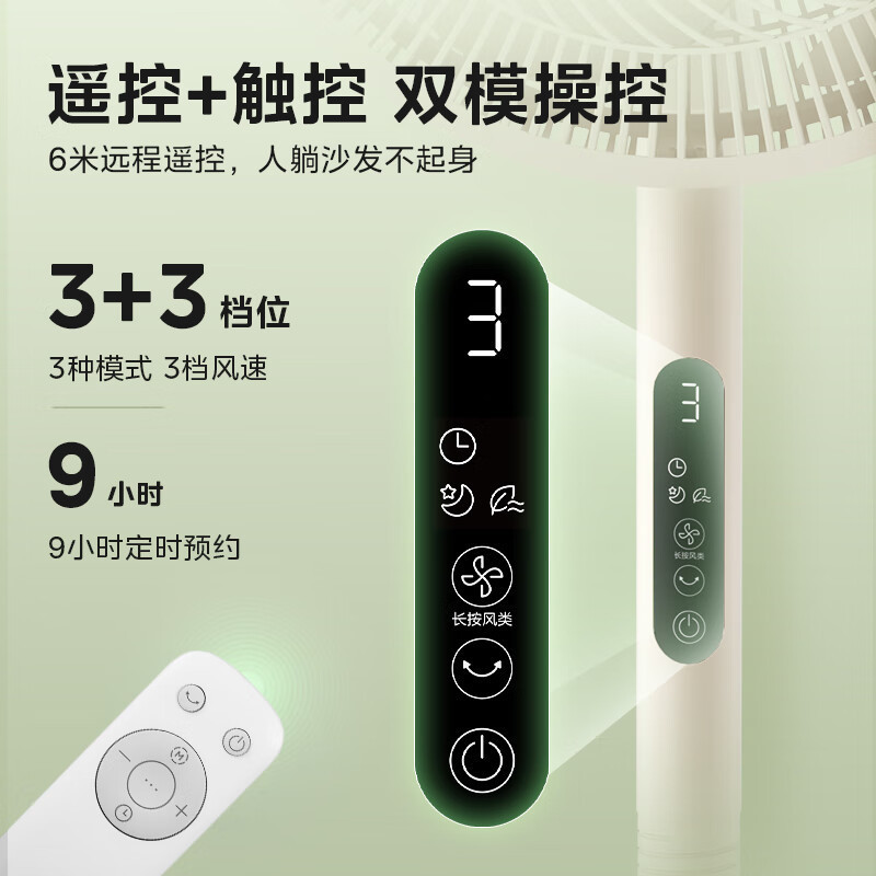 美的(Midea)[超级新星]七叶轻音电风扇/家用遥控落地扇/台式桌面小风扇/大风力节能立式摇头电扇 SAH30BK高清大图