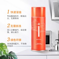 morei 油烟机清洁剂350ml/瓶 一瓶装
